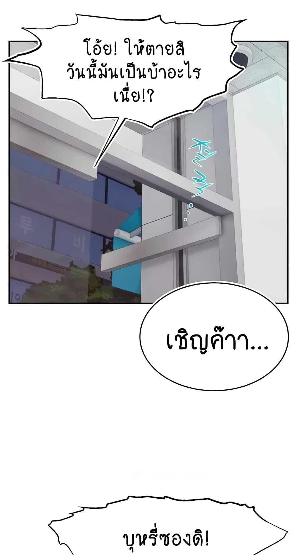Making Friends With Streamers by Hacking! – Making Friends With Streamers by Hacking! – ตอนที่ 31 หน้า 56