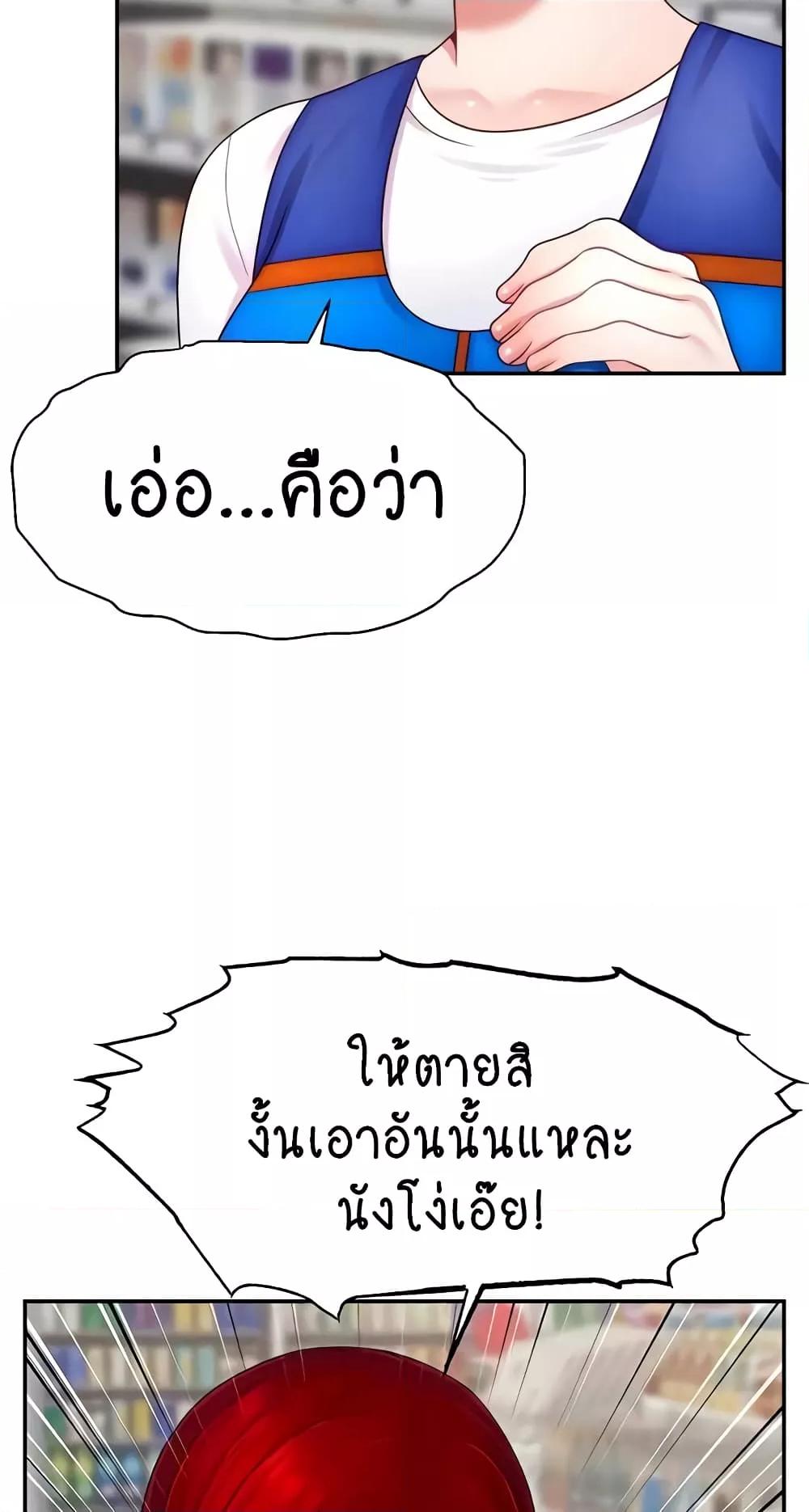 Making Friends With Streamers by Hacking! – Making Friends With Streamers by Hacking! – ตอนที่ 31 หน้า 59