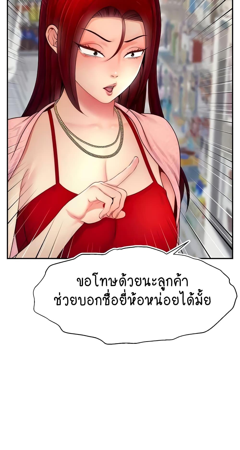 Making Friends With Streamers by Hacking! – Making Friends With Streamers by Hacking! – ตอนที่ 31 หน้า 60