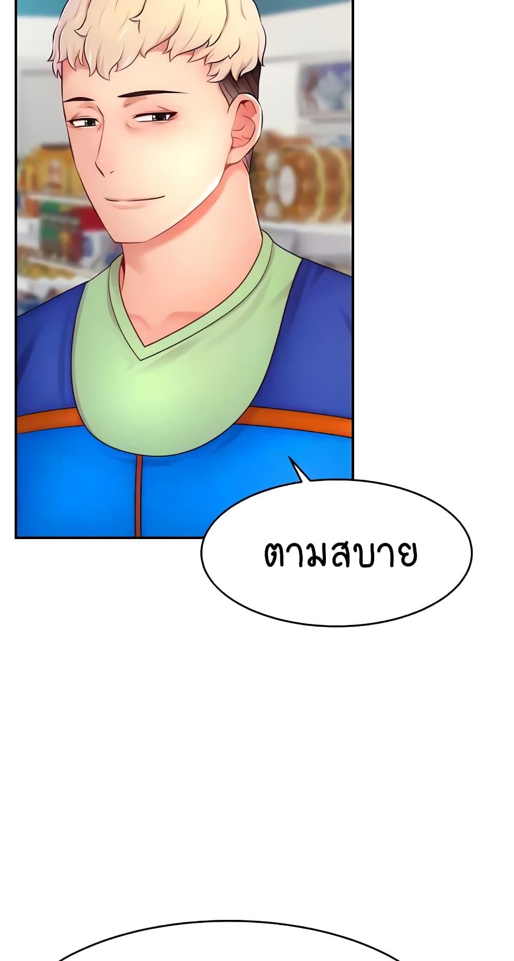 Making Friends With Streamers by Hacking! – Making Friends With Streamers by Hacking! – ตอนที่ 31 หน้า 70