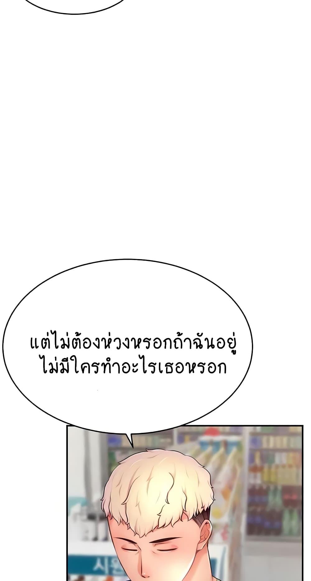 Making Friends With Streamers by Hacking! – Making Friends With Streamers by Hacking! – ตอนที่ 31 หน้า 72