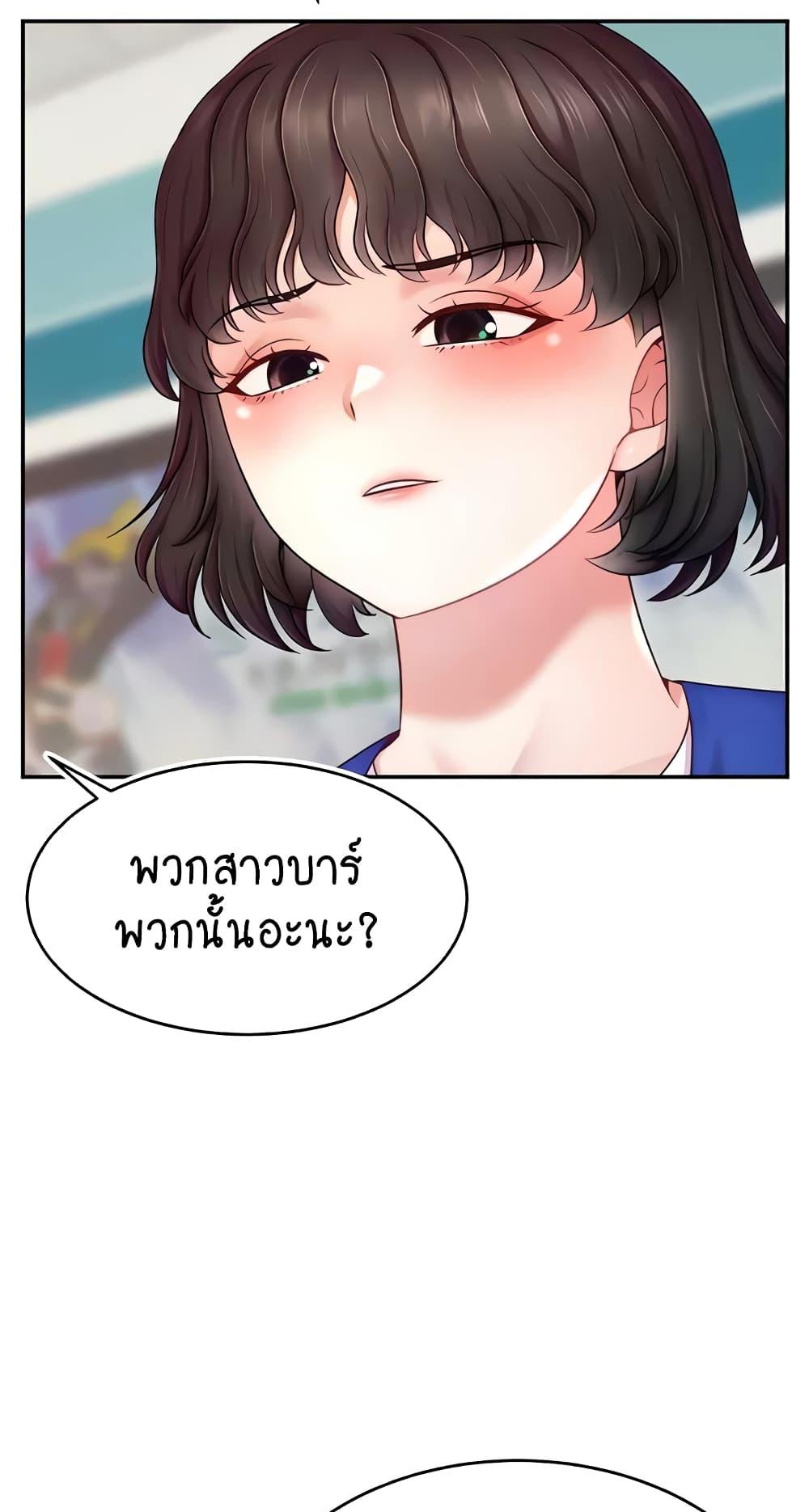 Making Friends With Streamers by Hacking! – Making Friends With Streamers by Hacking! – ตอนที่ 31 หน้า 74