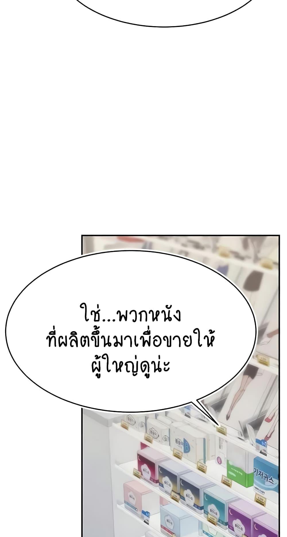 Making Friends With Streamers by Hacking! – Making Friends With Streamers by Hacking! – ตอนที่ 31 หน้า 76