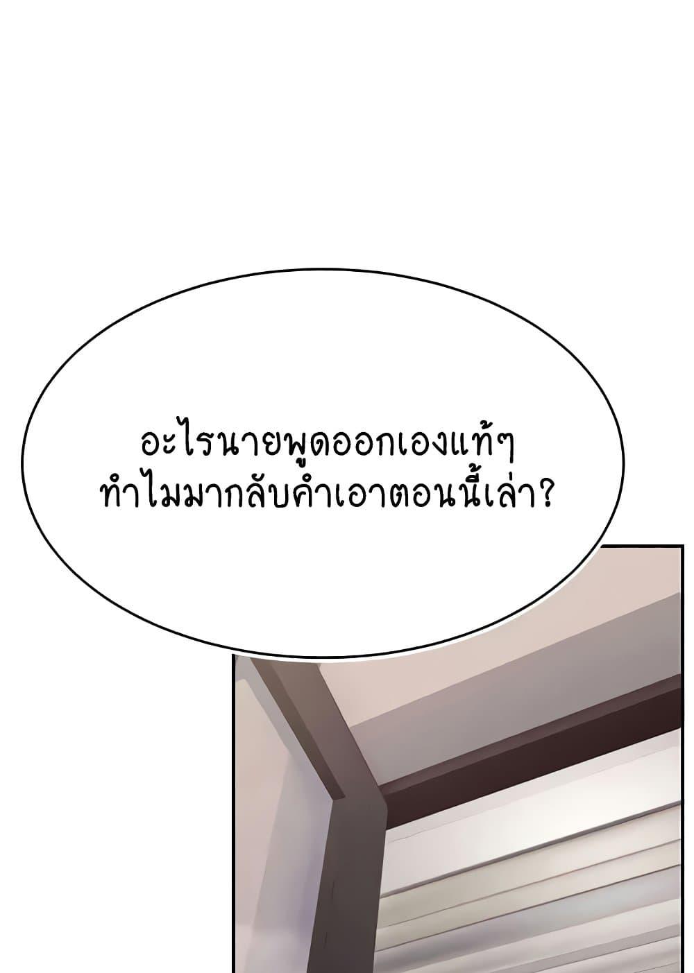 Making Friends With Streamers by Hacking! – Making Friends With Streamers by Hacking! – ตอนที่ 34 หน้า 3