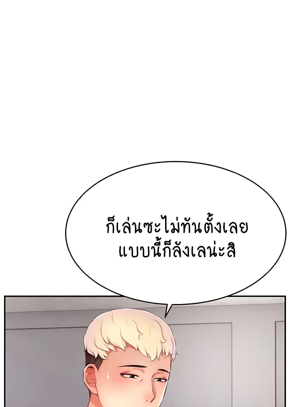 Making Friends With Streamers by Hacking! – Making Friends With Streamers by Hacking! – ตอนที่ 34 หน้า 7