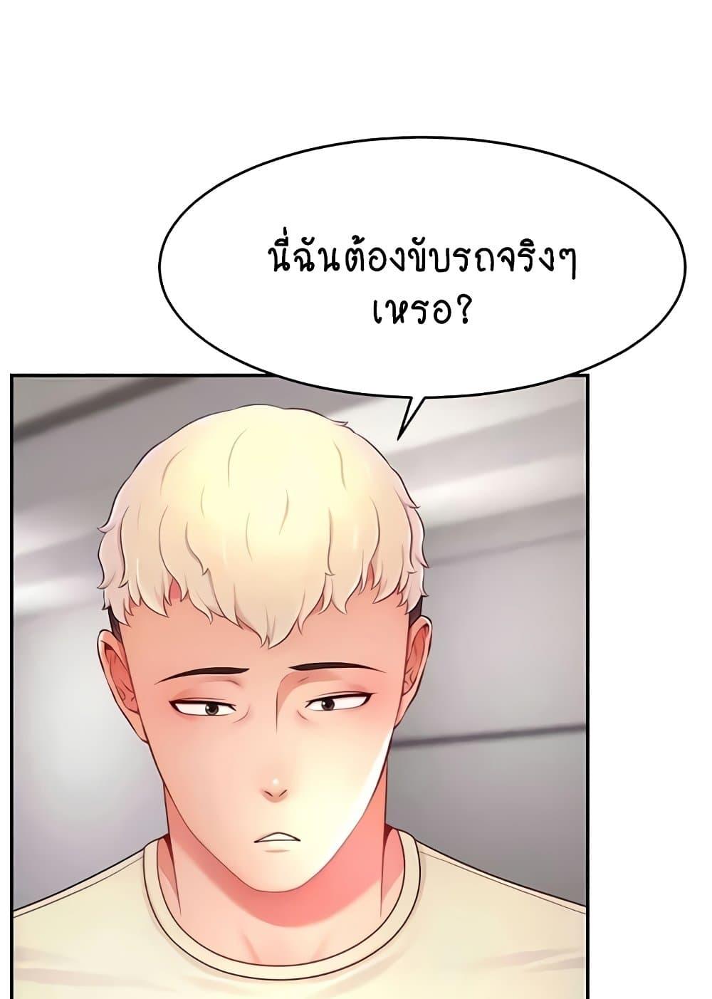 Making Friends With Streamers by Hacking! – Making Friends With Streamers by Hacking! – ตอนที่ 34 หน้า 11