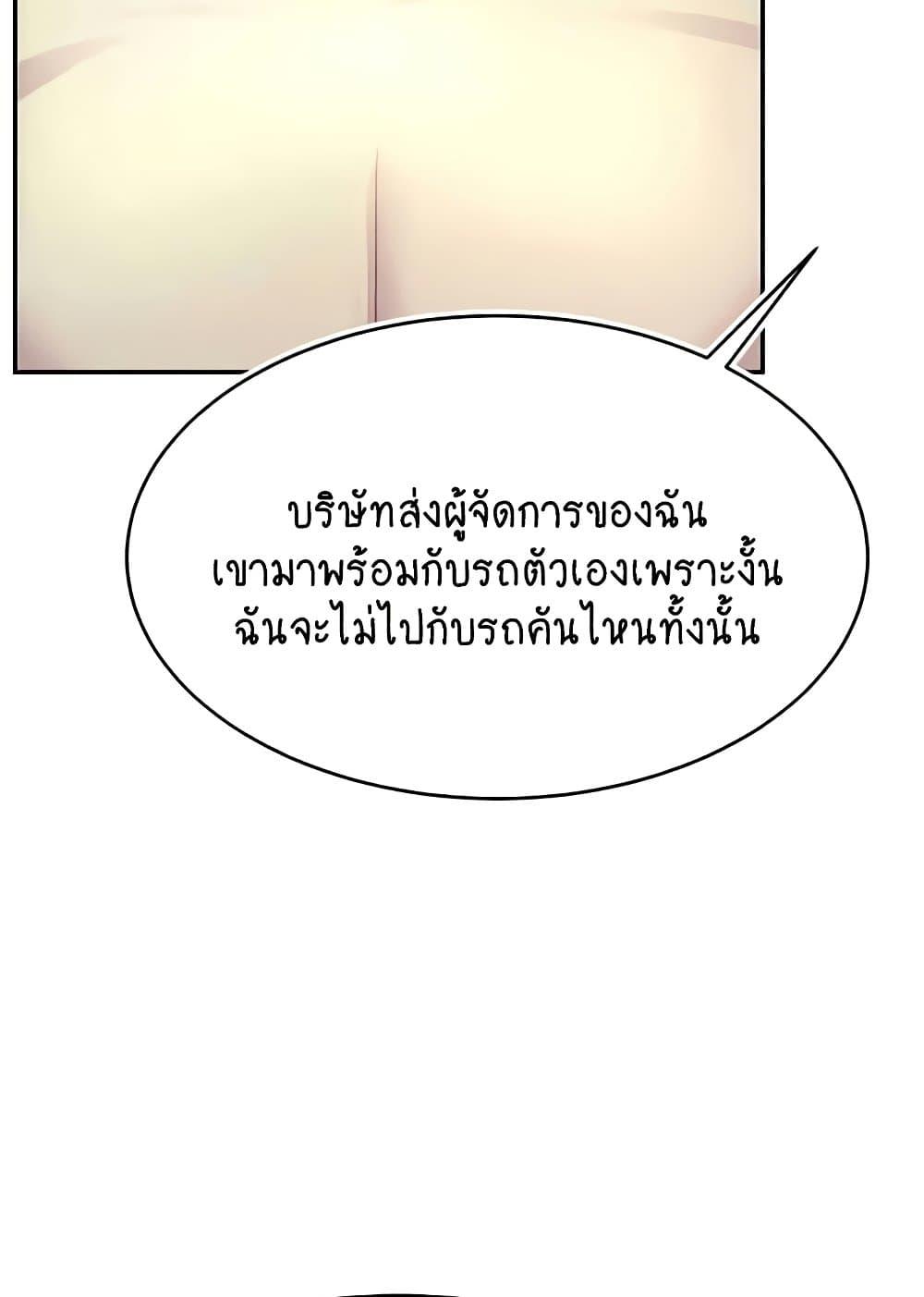 Making Friends With Streamers by Hacking! – Making Friends With Streamers by Hacking! – ตอนที่ 34 หน้า 12