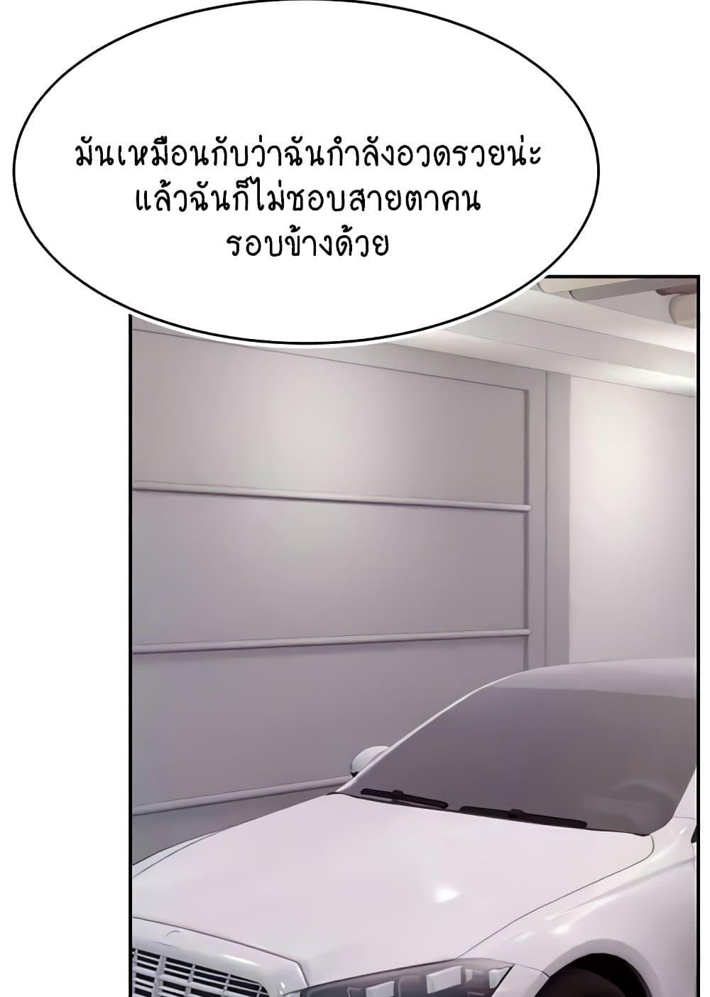 Making Friends With Streamers by Hacking! – Making Friends With Streamers by Hacking! – ตอนที่ 34 หน้า 13
