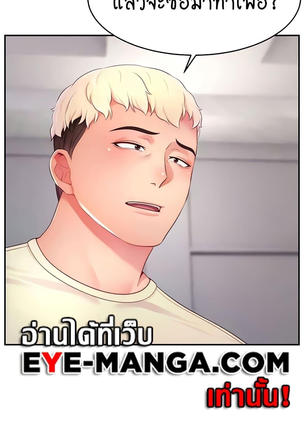 Making Friends With Streamers by Hacking! – Making Friends With Streamers by Hacking! – ตอนที่ 34 หน้า 15