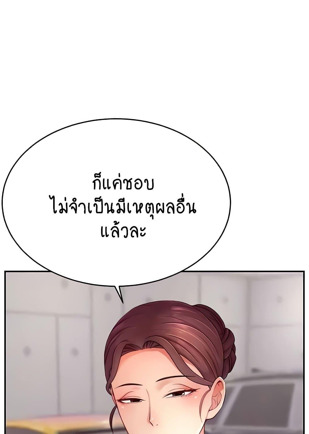 Making Friends With Streamers by Hacking! – Making Friends With Streamers by Hacking! – ตอนที่ 34 หน้า 16