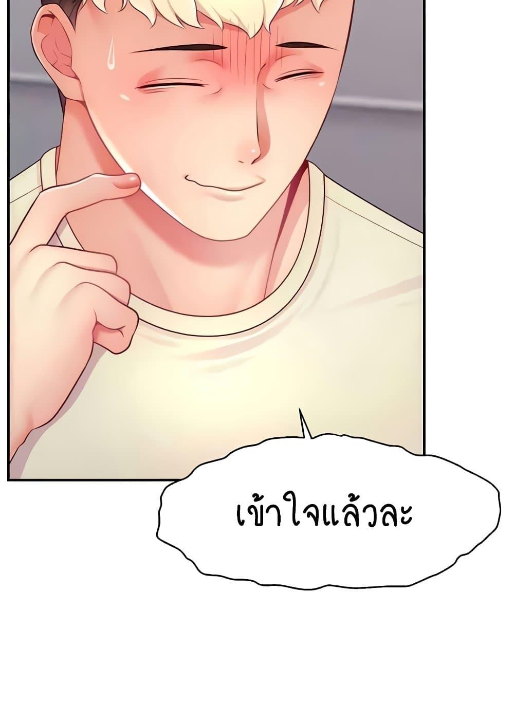 Making Friends With Streamers by Hacking! – Making Friends With Streamers by Hacking! – ตอนที่ 34 หน้า 19
