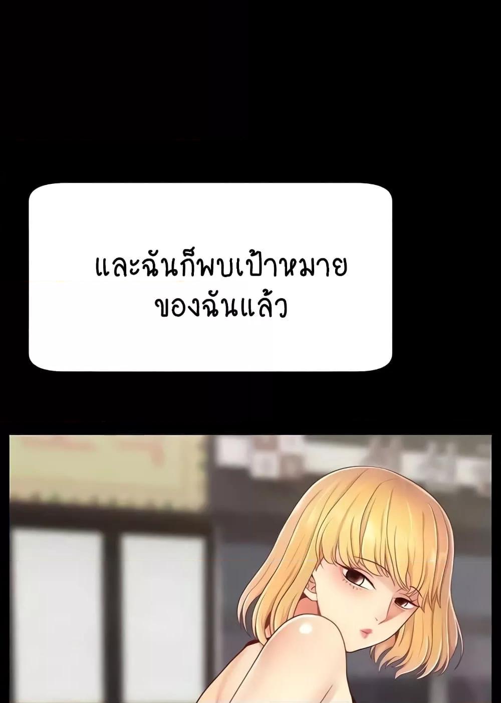 Making Friends With Streamers by Hacking! – Making Friends With Streamers by Hacking! – ตอนที่ 34 หน้า 23