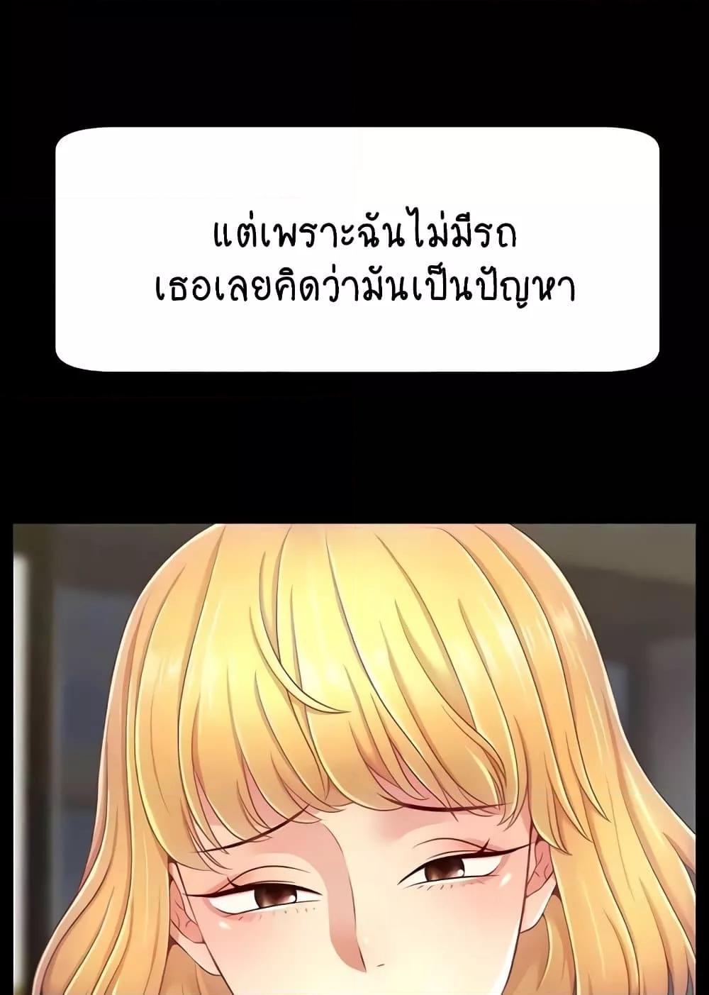 Making Friends With Streamers by Hacking! – Making Friends With Streamers by Hacking! – ตอนที่ 34 หน้า 25