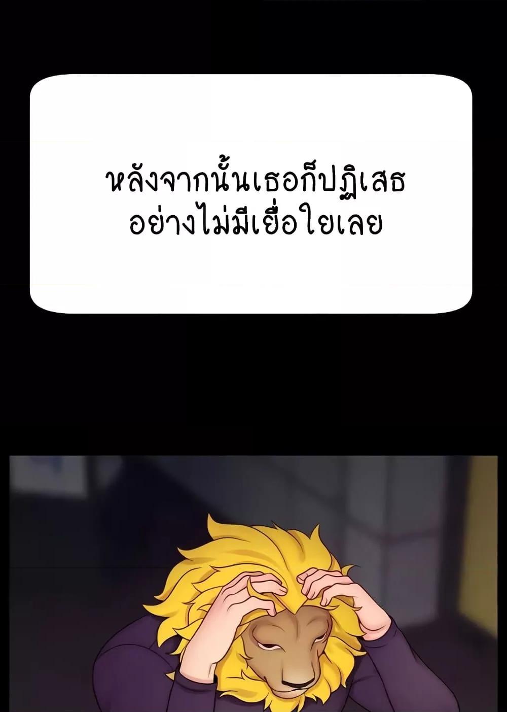 Making Friends With Streamers by Hacking! – Making Friends With Streamers by Hacking! – ตอนที่ 34 หน้า 27
