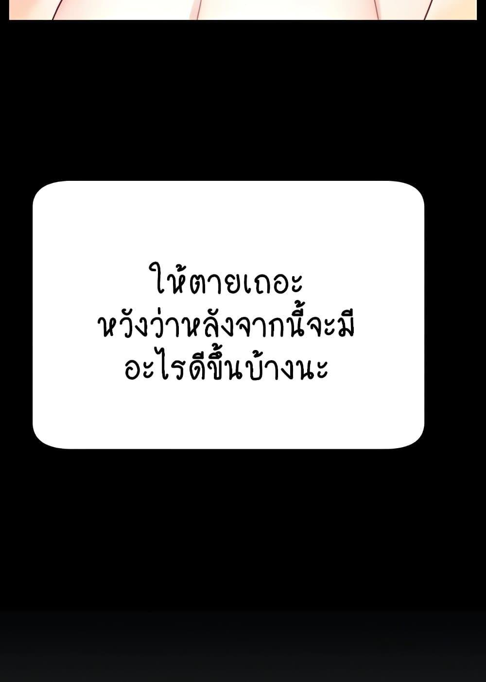 Making Friends With Streamers by Hacking! – Making Friends With Streamers by Hacking! – ตอนที่ 34 หน้า 32