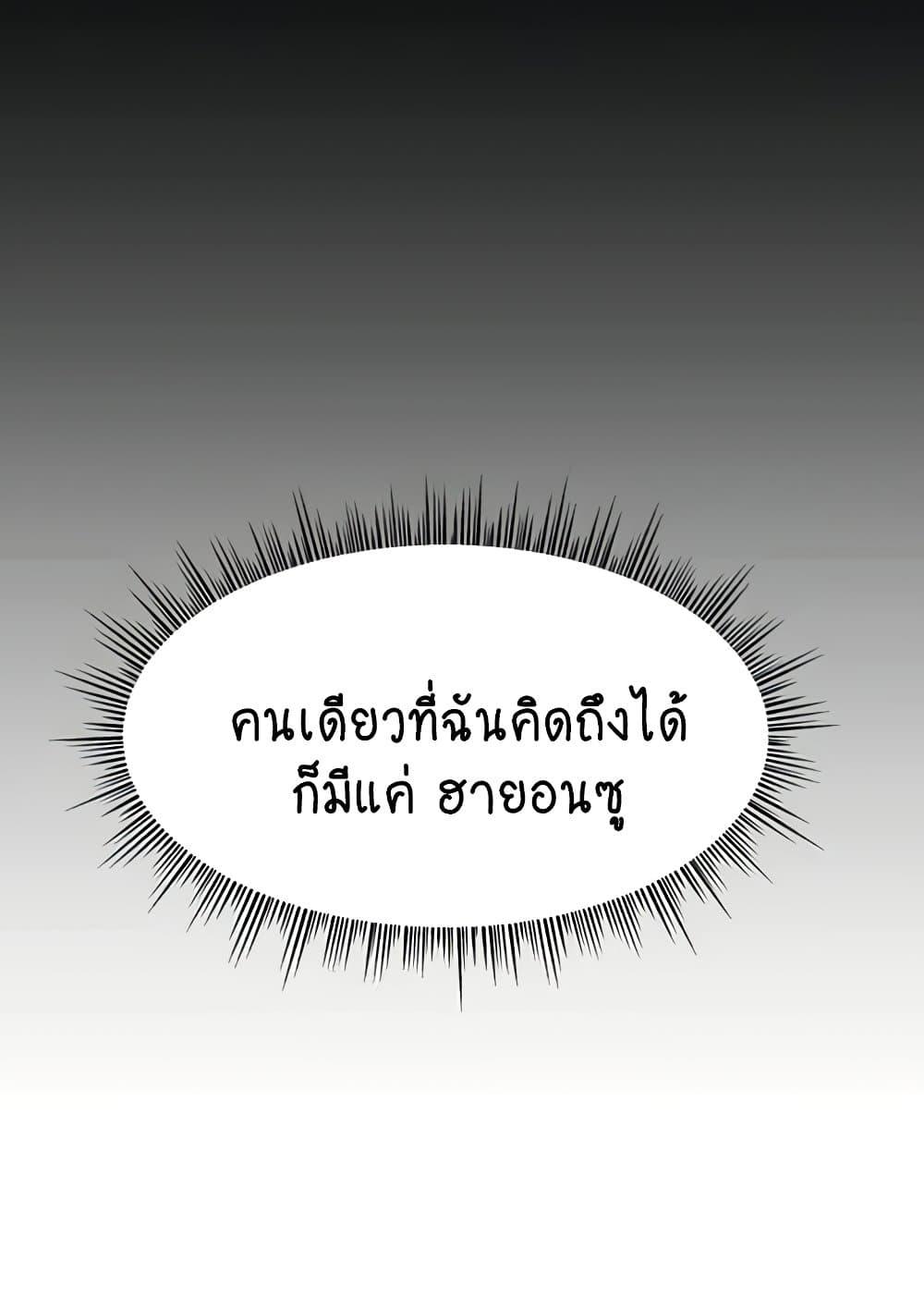 Making Friends With Streamers by Hacking! – Making Friends With Streamers by Hacking! – ตอนที่ 34 หน้า 33