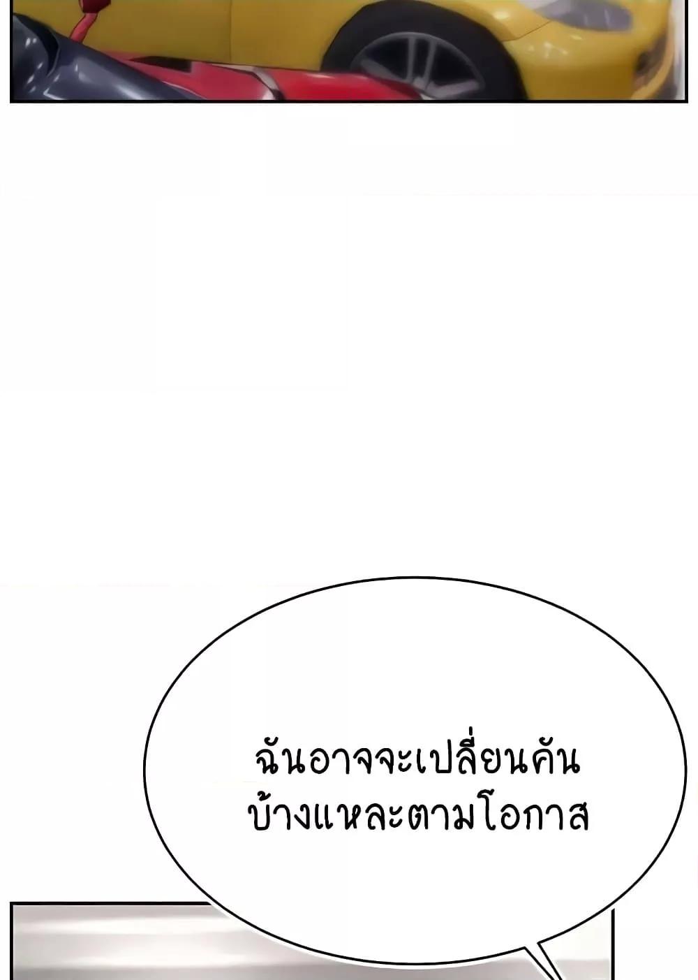Making Friends With Streamers by Hacking! – Making Friends With Streamers by Hacking! – ตอนที่ 34 หน้า 36