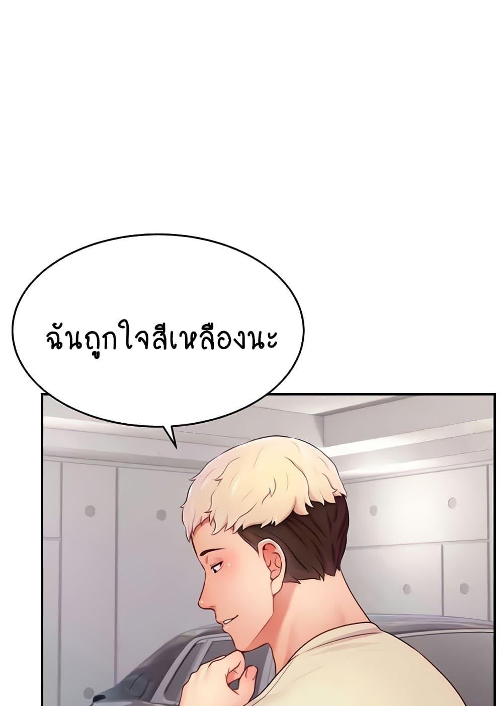 Making Friends With Streamers by Hacking! – Making Friends With Streamers by Hacking! – ตอนที่ 34 หน้า 41