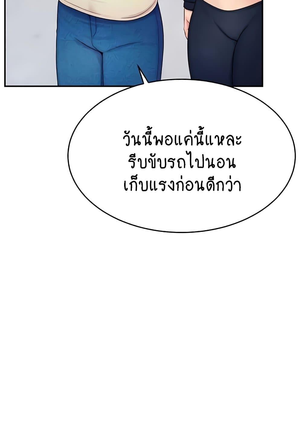 Making Friends With Streamers by Hacking! – Making Friends With Streamers by Hacking! – ตอนที่ 34 หน้า 44
