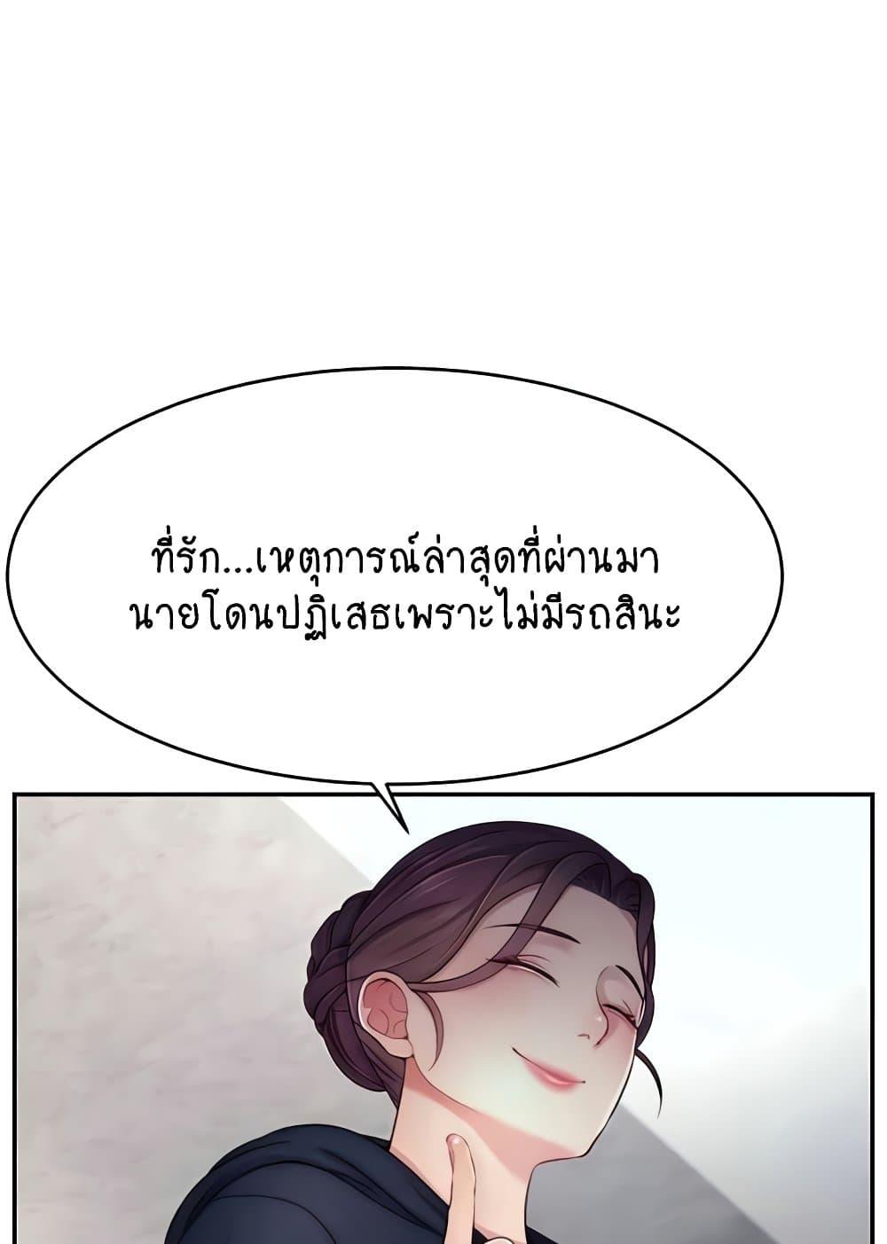 Making Friends With Streamers by Hacking! – Making Friends With Streamers by Hacking! – ตอนที่ 34 หน้า 46