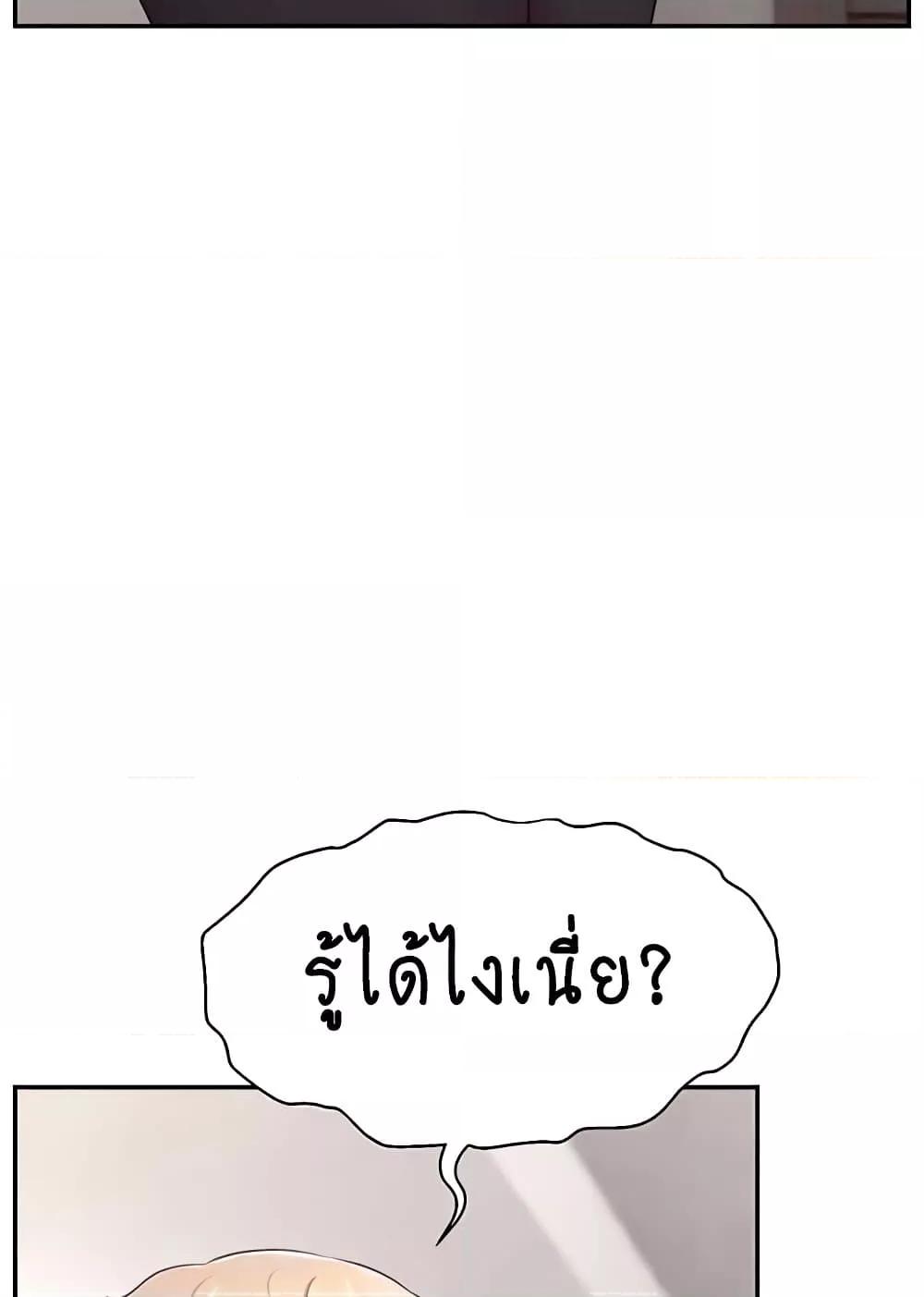 Making Friends With Streamers by Hacking! – Making Friends With Streamers by Hacking! – ตอนที่ 34 หน้า 48