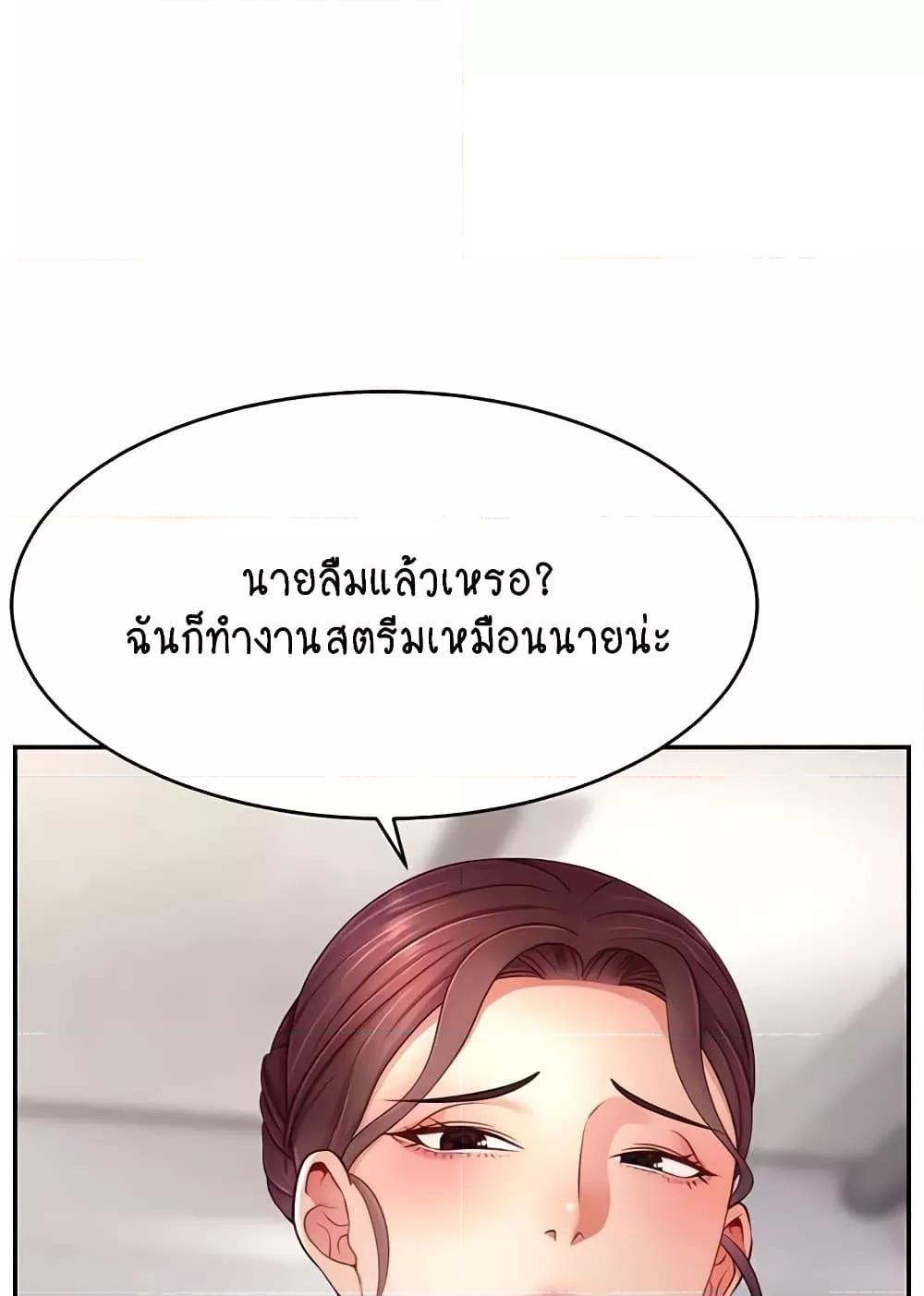 Making Friends With Streamers by Hacking! – Making Friends With Streamers by Hacking! – ตอนที่ 34 หน้า 50