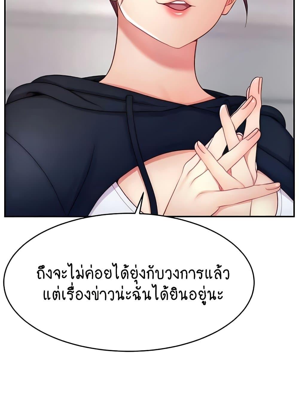 Making Friends With Streamers by Hacking! – Making Friends With Streamers by Hacking! – ตอนที่ 34 หน้า 51