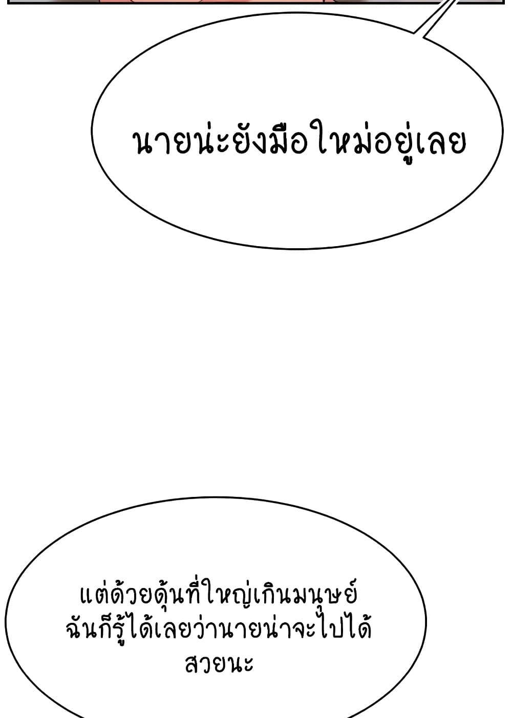 Making Friends With Streamers by Hacking! – Making Friends With Streamers by Hacking! – ตอนที่ 34 หน้า 53