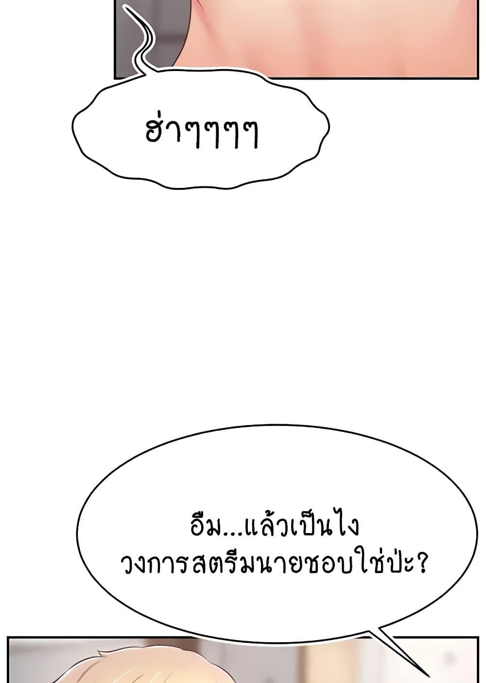 Making Friends With Streamers by Hacking! – Making Friends With Streamers by Hacking! – ตอนที่ 34 หน้า 55