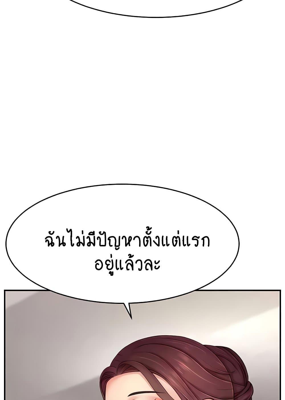 Making Friends With Streamers by Hacking! – Making Friends With Streamers by Hacking! – ตอนที่ 34 หน้า 62