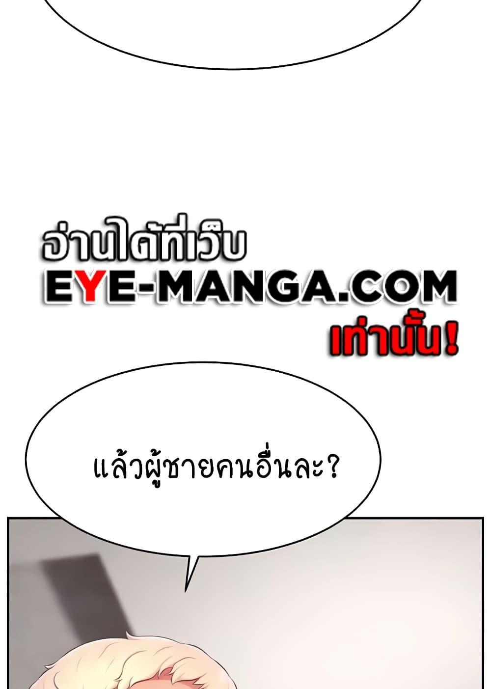 Making Friends With Streamers by Hacking! – Making Friends With Streamers by Hacking! – ตอนที่ 34 หน้า 70