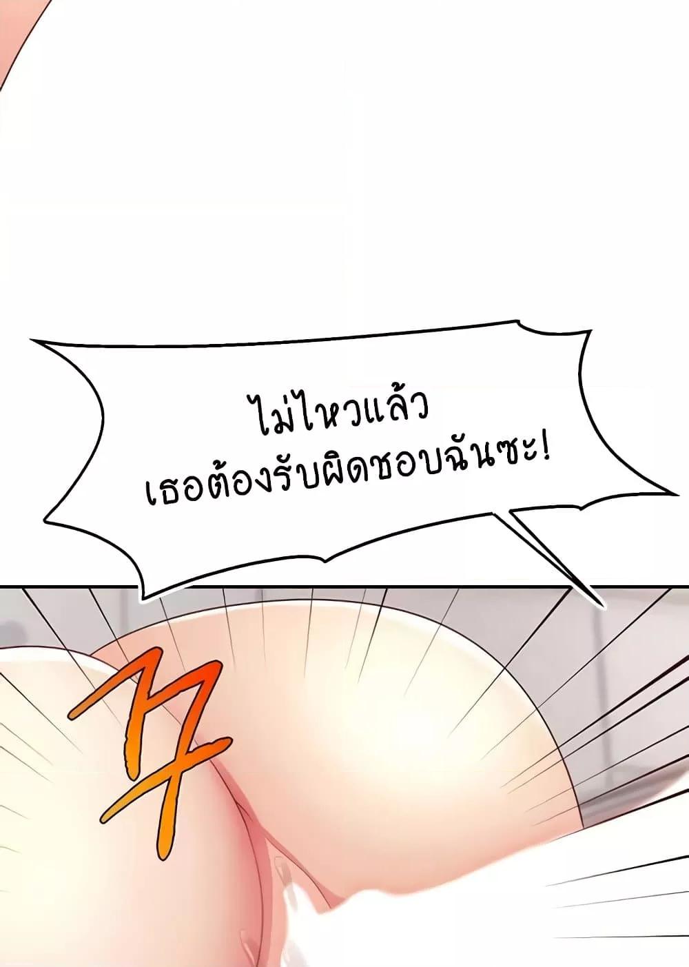 Making Friends With Streamers by Hacking! – Making Friends With Streamers by Hacking! – ตอนที่ 34 หน้า 78