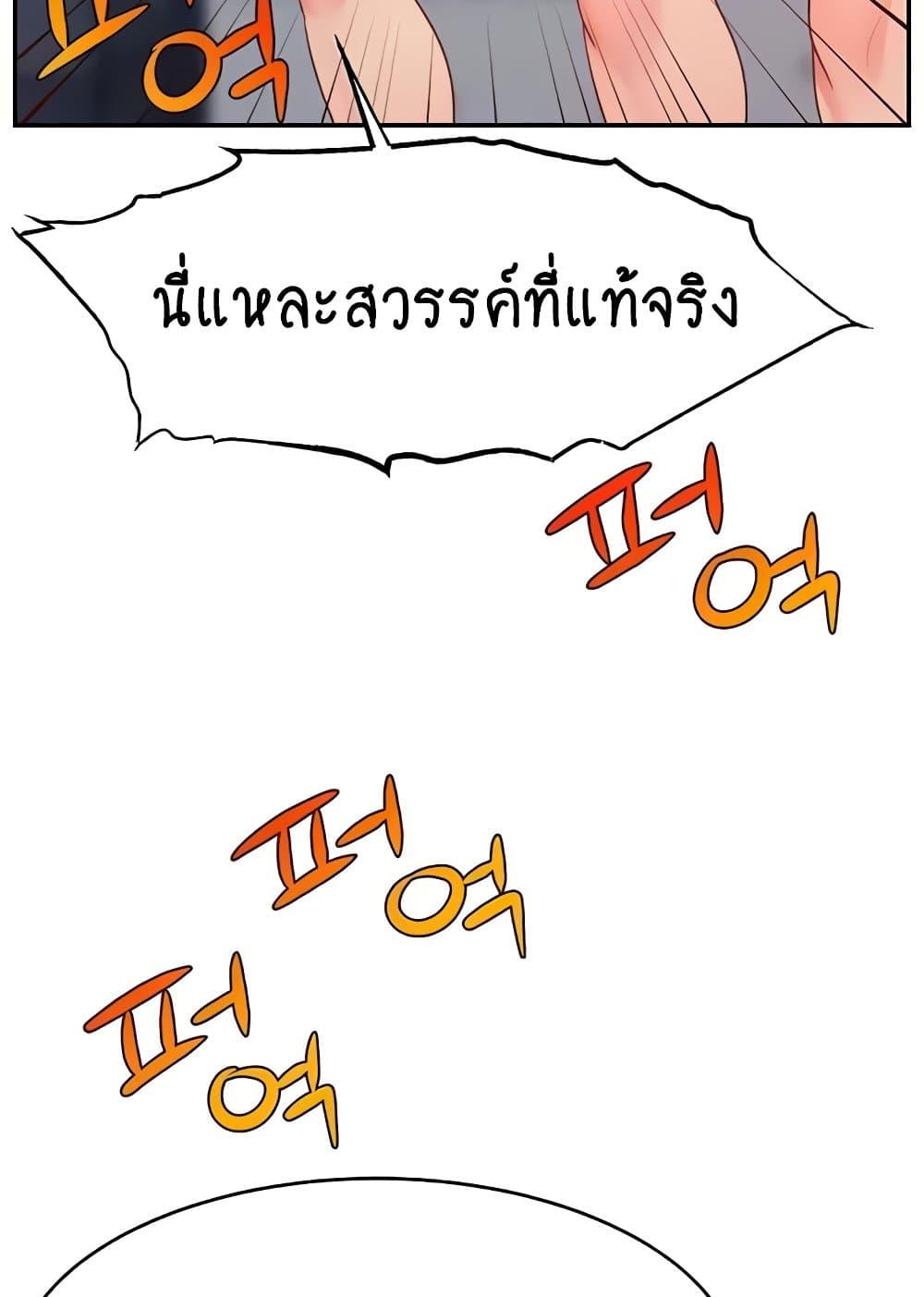 Making Friends With Streamers by Hacking! – Making Friends With Streamers by Hacking! – ตอนที่ 34 หน้า 83