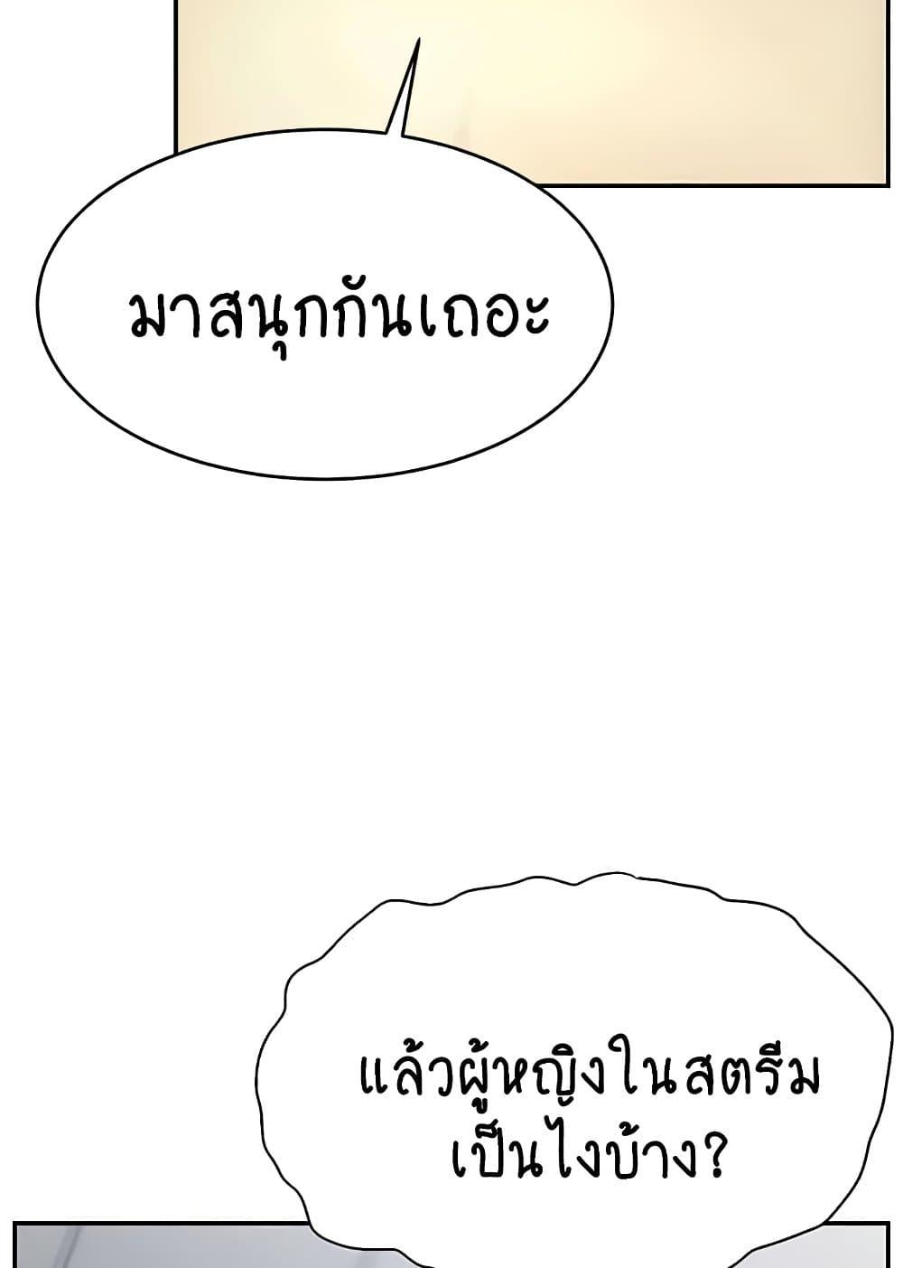 Making Friends With Streamers by Hacking! – Making Friends With Streamers by Hacking! – ตอนที่ 34 หน้า 85