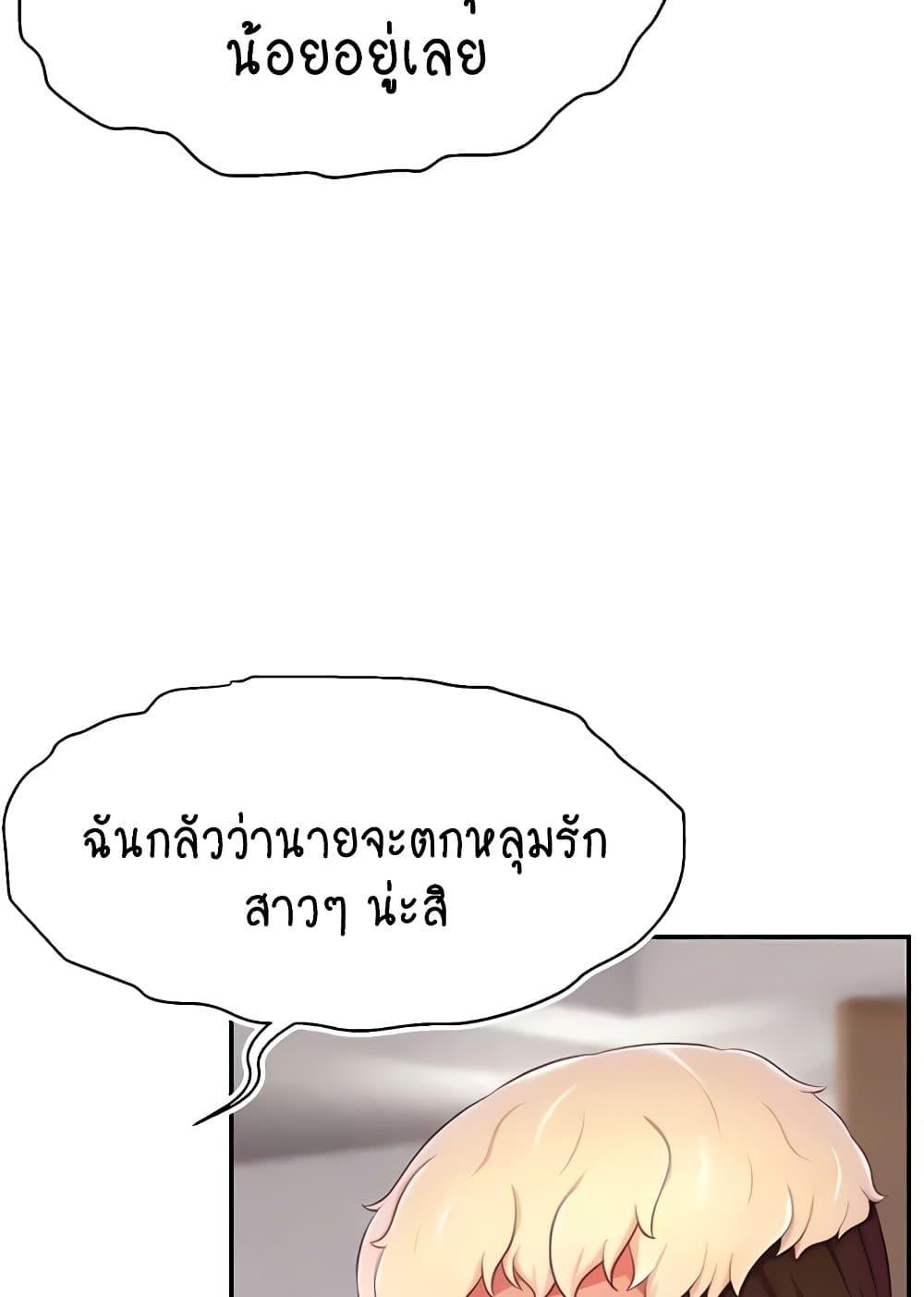 Making Friends With Streamers by Hacking! – Making Friends With Streamers by Hacking! – ตอนที่ 34 หน้า 89