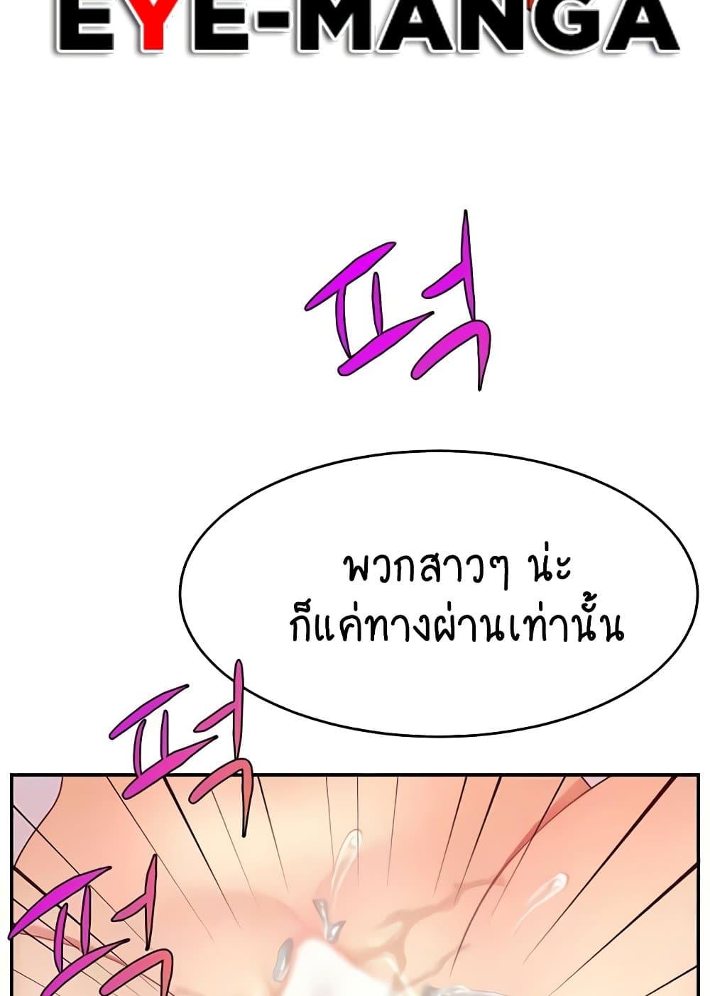 Making Friends With Streamers by Hacking! – Making Friends With Streamers by Hacking! – ตอนที่ 34 หน้า 93