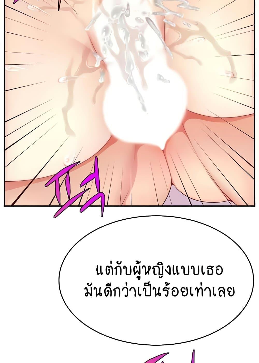 Making Friends With Streamers by Hacking! – Making Friends With Streamers by Hacking! – ตอนที่ 34 หน้า 94