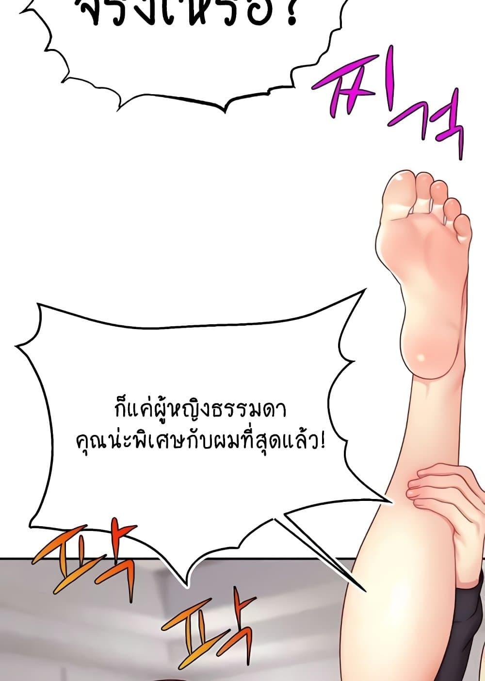Making Friends With Streamers by Hacking! – Making Friends With Streamers by Hacking! – ตอนที่ 34 หน้า 99