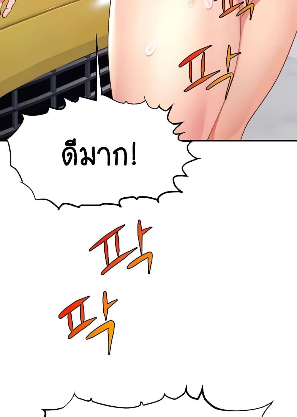 Making Friends With Streamers by Hacking! – Making Friends With Streamers by Hacking! – ตอนที่ 34 หน้า 101