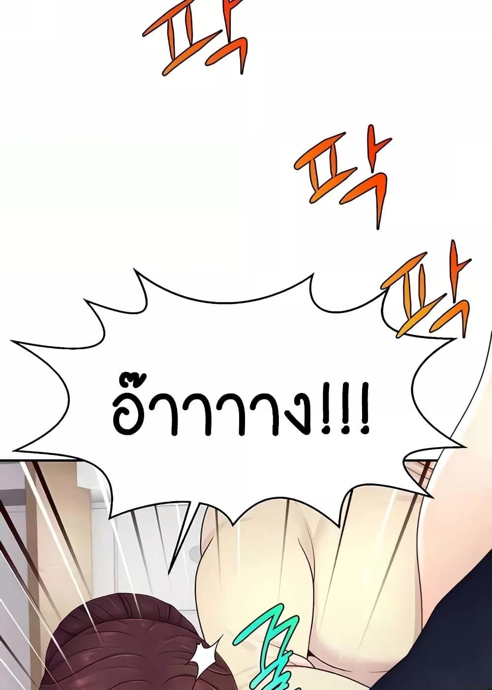 Making Friends With Streamers by Hacking! – Making Friends With Streamers by Hacking! – ตอนที่ 34 หน้า 105