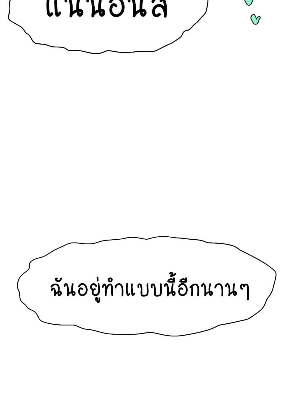 Making Friends With Streamers by Hacking! – Making Friends With Streamers by Hacking! – ตอนที่ 34 หน้า 109