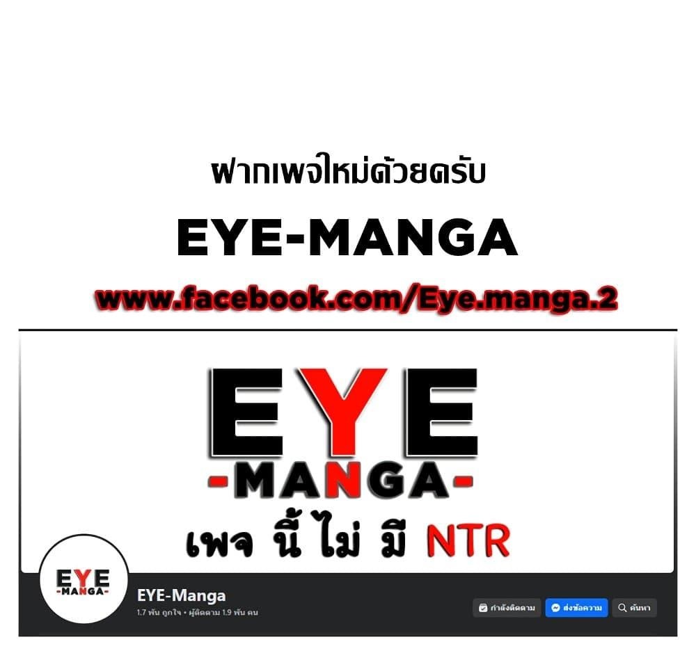 Making Friends With Streamers by Hacking! – Making Friends With Streamers by Hacking! – ตอนที่ 34 หน้า 110