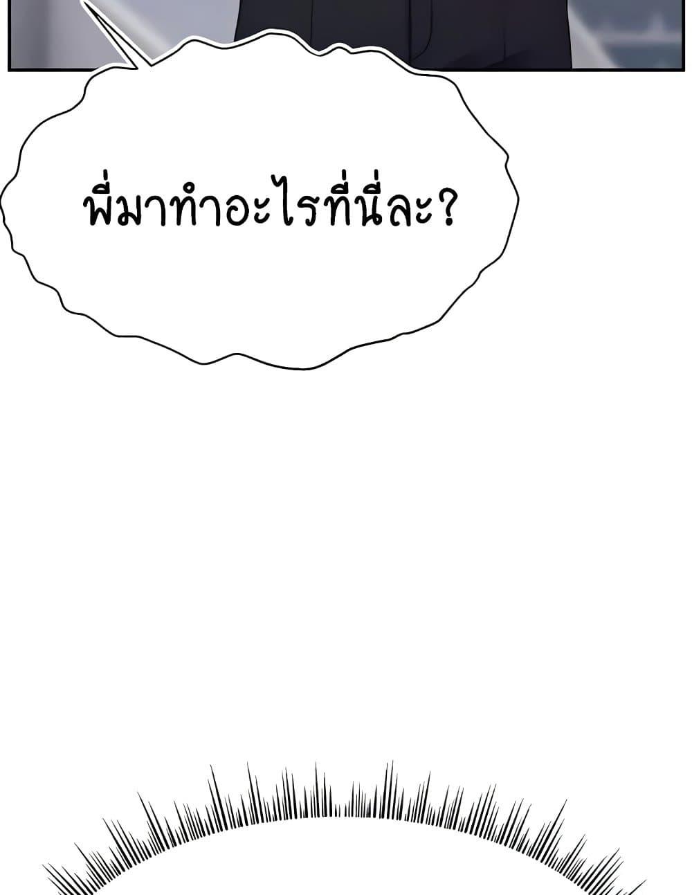 Making Friends With Streamers by Hacking! – Making Friends With Streamers by Hacking! – ตอนที่ 36 หน้า 5