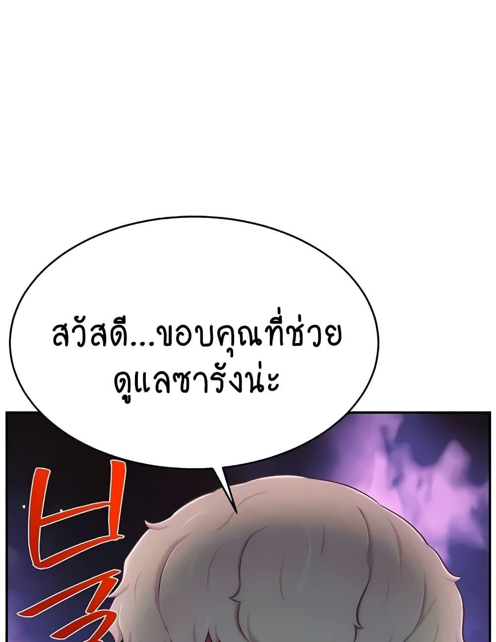 Making Friends With Streamers by Hacking! – Making Friends With Streamers by Hacking! – ตอนที่ 36 หน้า 10