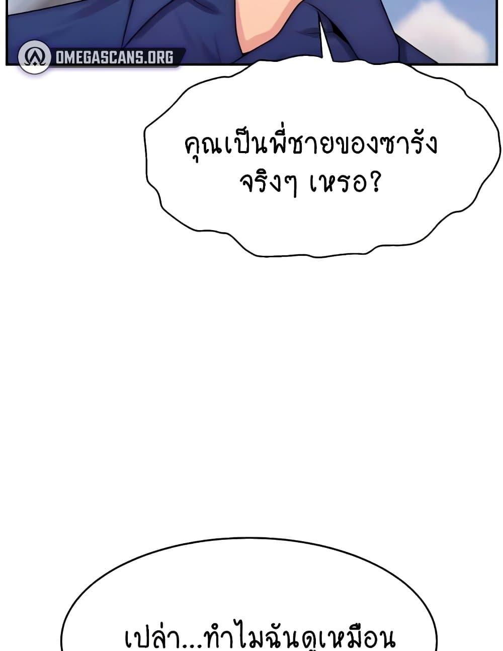 Making Friends With Streamers by Hacking! – Making Friends With Streamers by Hacking! – ตอนที่ 36 หน้า 14