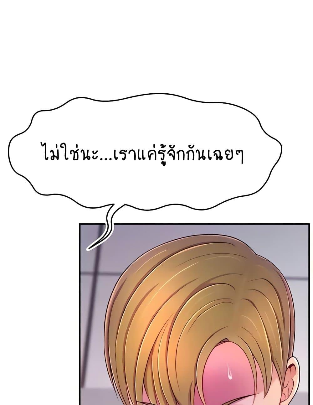 Making Friends With Streamers by Hacking! – Making Friends With Streamers by Hacking! – ตอนที่ 36 หน้า 19