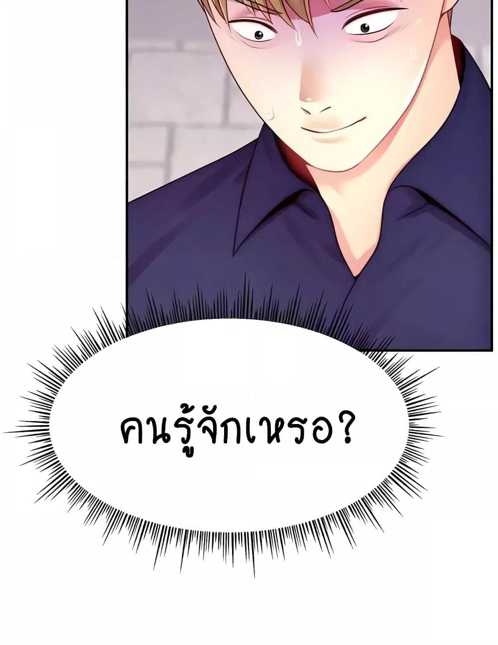 Making Friends With Streamers by Hacking! – Making Friends With Streamers by Hacking! – ตอนที่ 36 หน้า 20