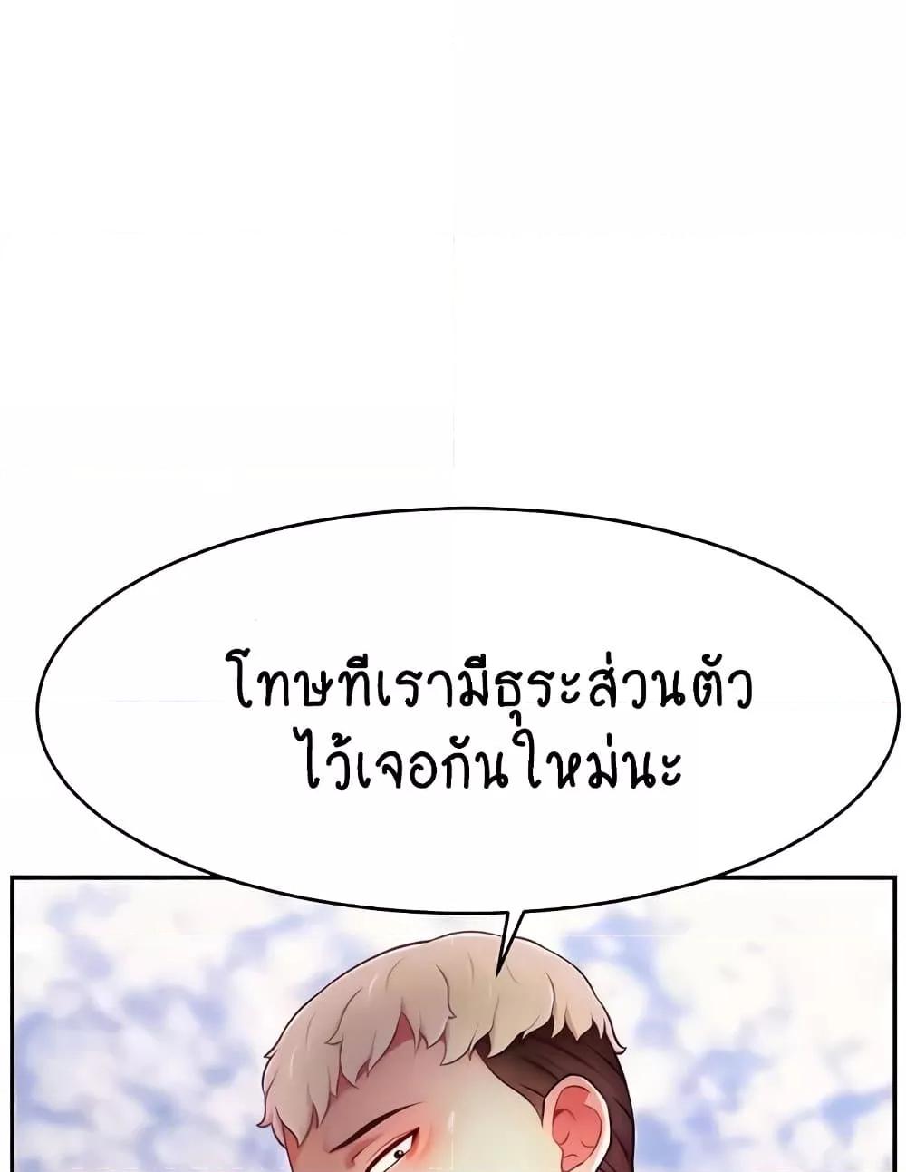 Making Friends With Streamers by Hacking! – Making Friends With Streamers by Hacking! – ตอนที่ 36 หน้า 21