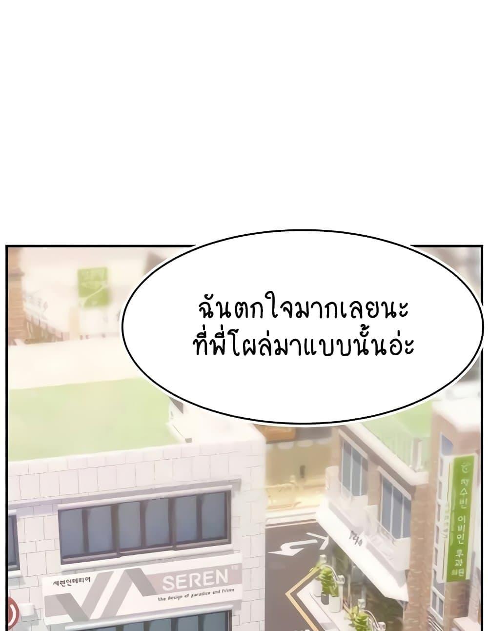 Making Friends With Streamers by Hacking! – Making Friends With Streamers by Hacking! – ตอนที่ 36 หน้า 26