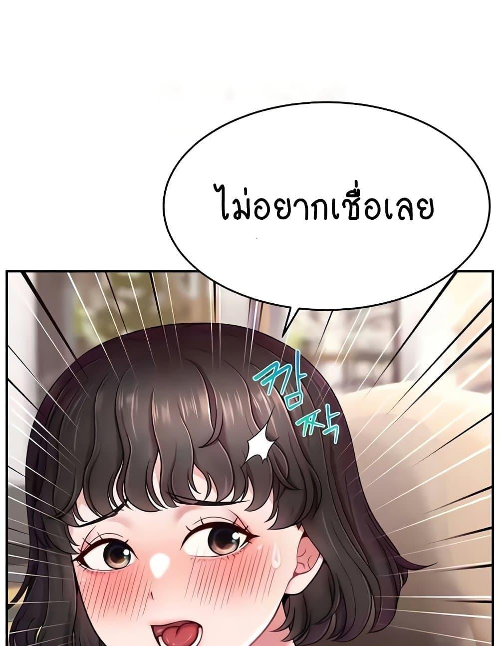 Making Friends With Streamers by Hacking! – Making Friends With Streamers by Hacking! – ตอนที่ 36 หน้า 32